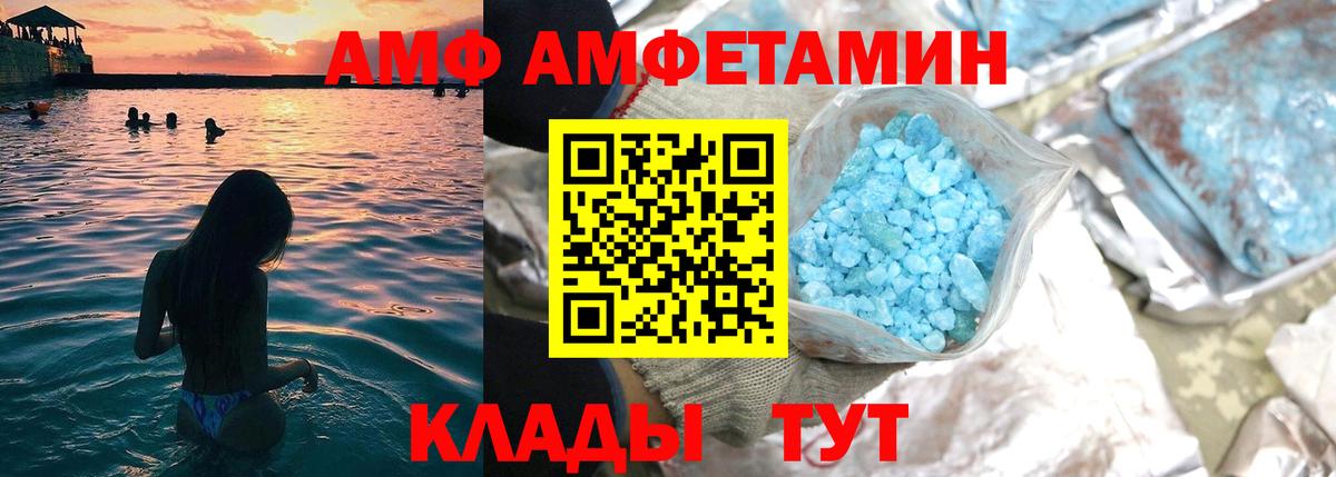 Куйбышев  АМФЕТАМИН  Вход с VPN  АМФ 97% 