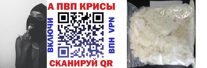 Alpha-PVP VHQ Куйбышев