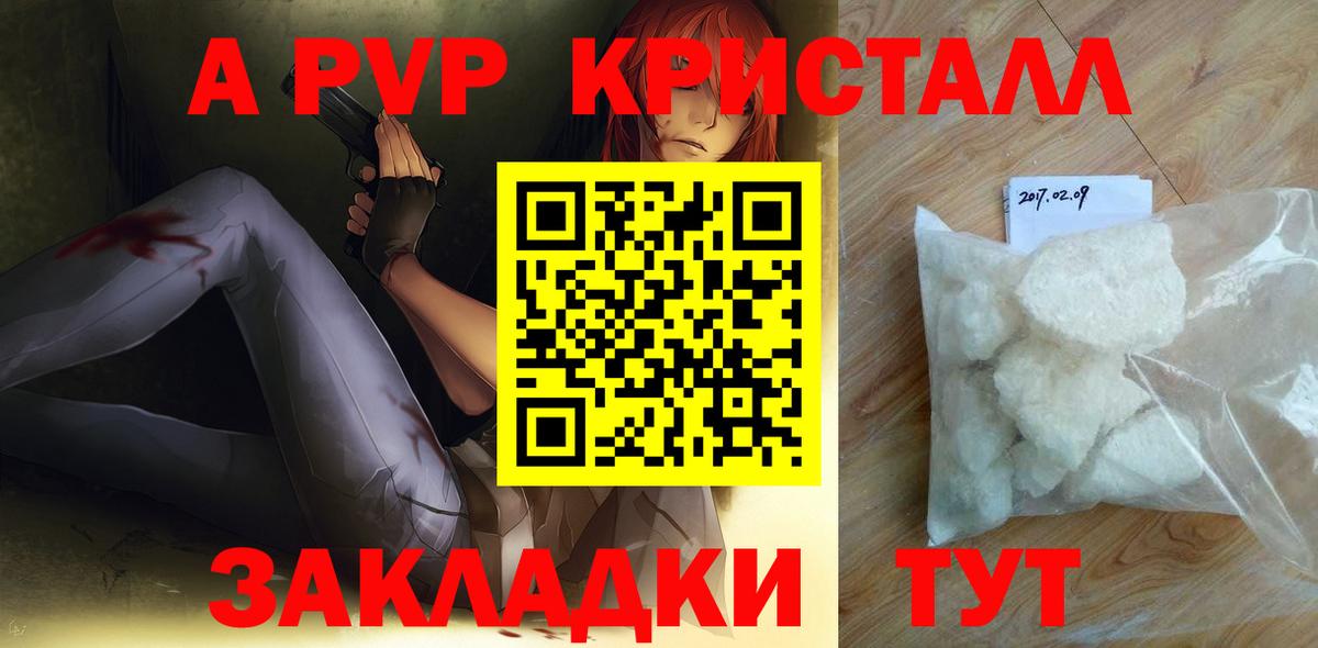Куйбышев  Alpha PVP Соль  купить закладку  Вход с VPN  A-PVP СК 