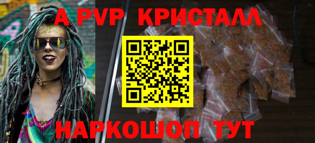 Альфа ПВП VHQ Куйбышев