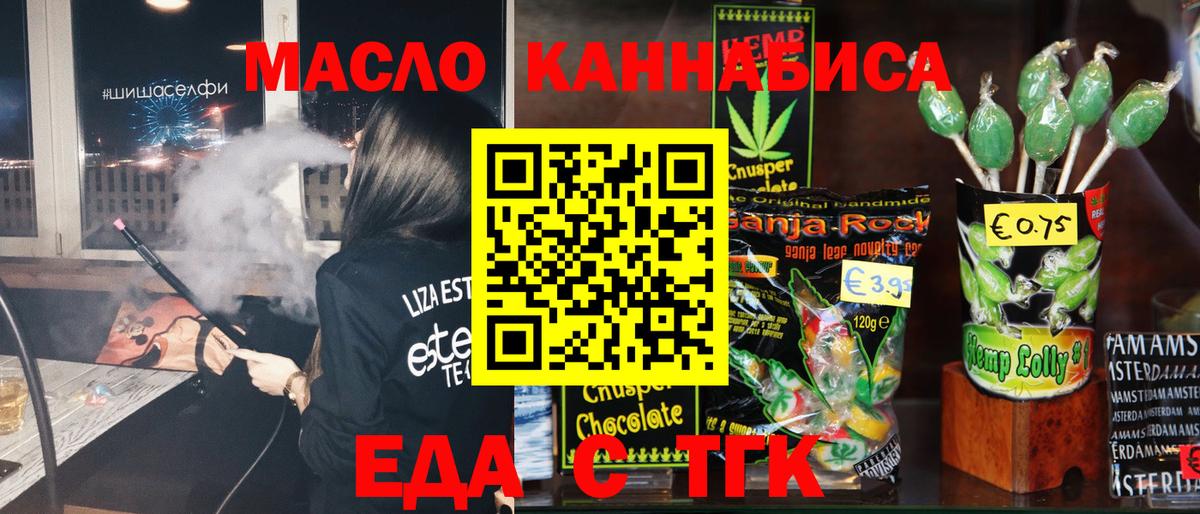 Печенье с ТГК конопля  Вход с VPN  Куйбышев 