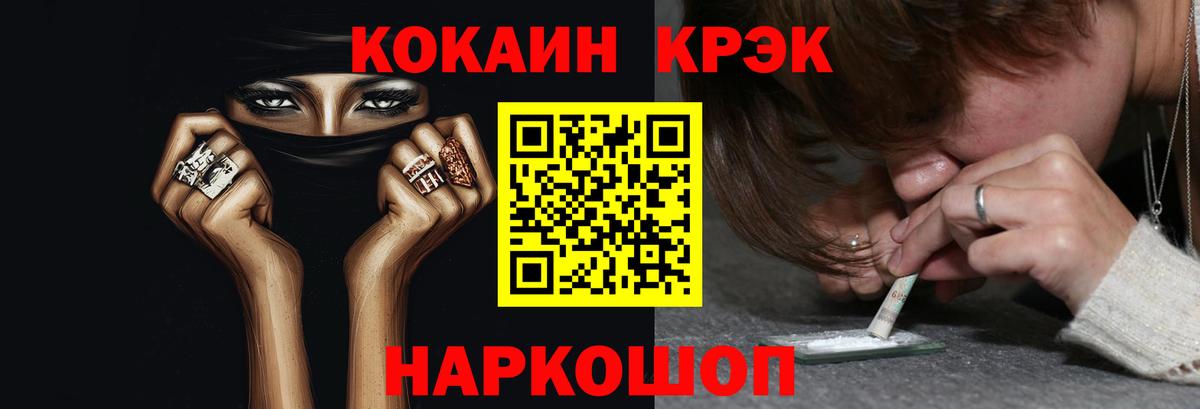 КОКАИН Боливия  COCAIN FishScale  купить наркотик  Куйбышев  Вход с VPN 