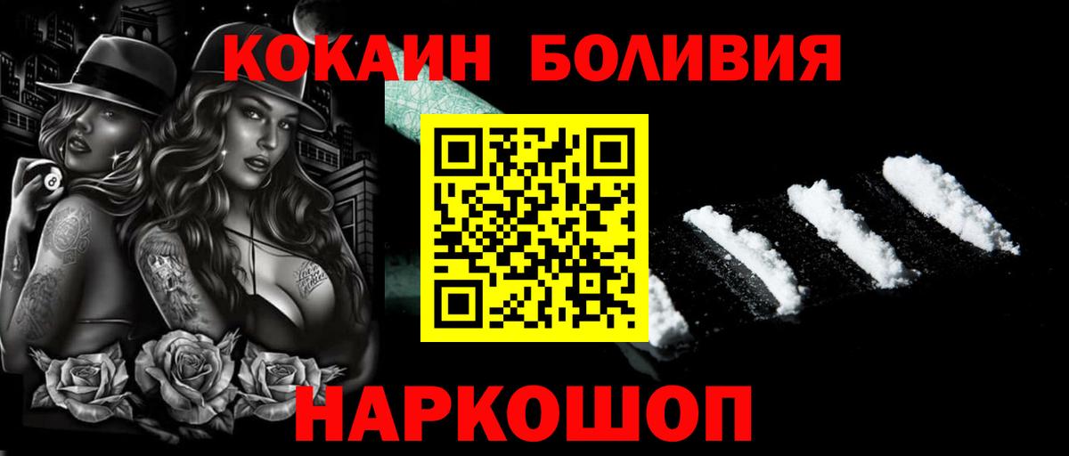 КОКАИН Колумбийский Куйбышев
