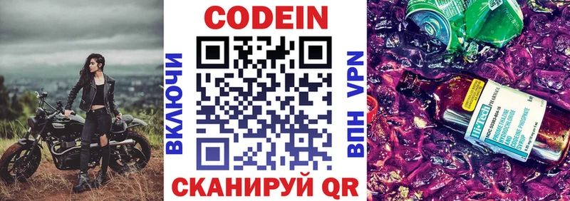 KRAKEN как войти  Куйбышев  Кодеиновый сироп Lean напиток Lean (лин)  наркотики 
