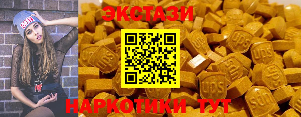 Экстази 280 MDMA Куйбышев