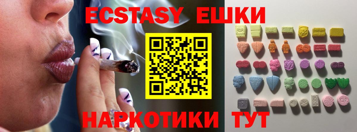 Куйбышев  Экстази 280мг  Ecstasy  Экстази Дубай  Вход с VPN 