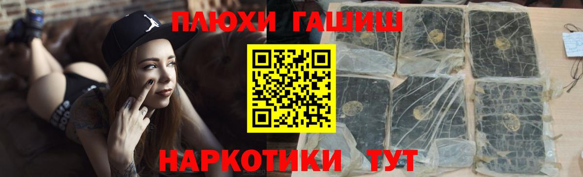 Куйбышев  Гашиш ice o lator  Гашиш Premium  ГАШИШ  Вход с VPN 