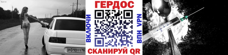 ГЕРОИН хмурый  Куйбышев 