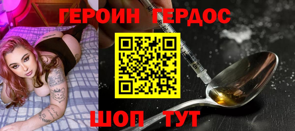 Героин VHQ Куйбышев
