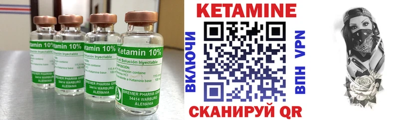 маркетплейс состав  Куйбышев  Кетамин VHQ 