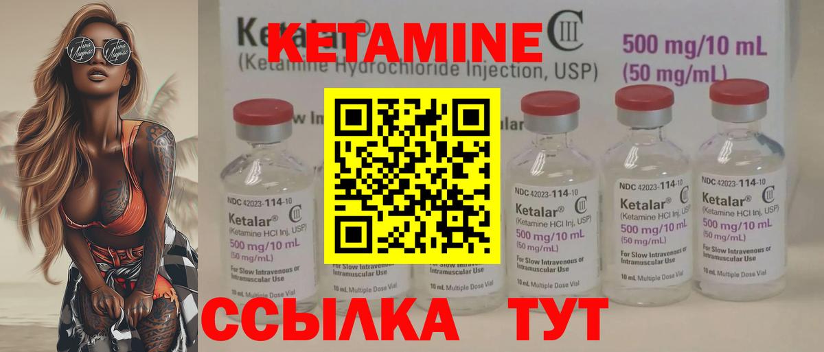 Куйбышев  Кетамин ketamine  Вход с VPN 