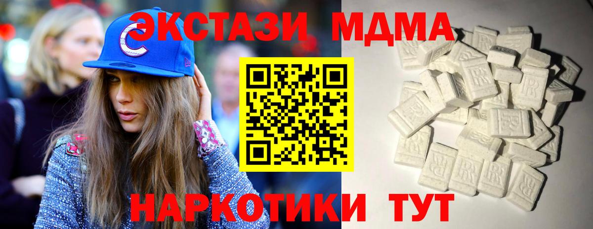 MDMA Molly Куйбышев