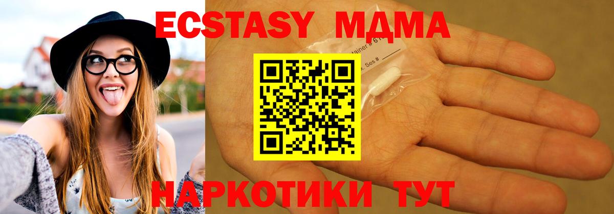MDMA  Вход с VPN  Куйбышев  МДМА crystal  МДМА crystal 