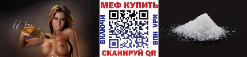 МЕФ кристаллы Куйбышев