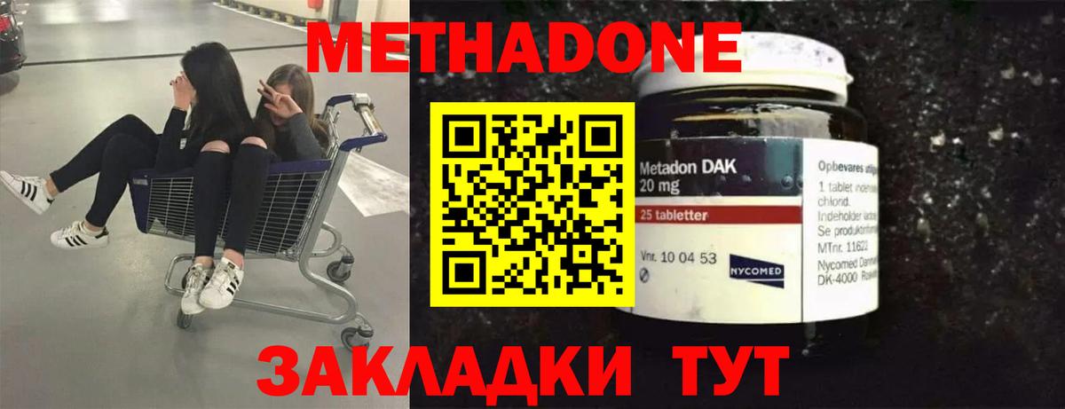 МЕТАДОН белоснежный Куйбышев