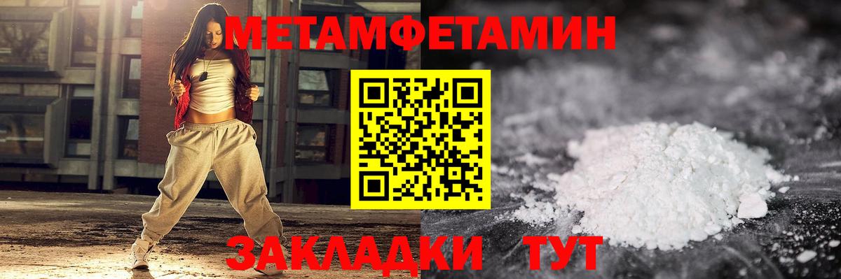 МЕТАМФЕТАМИН витя Куйбышев