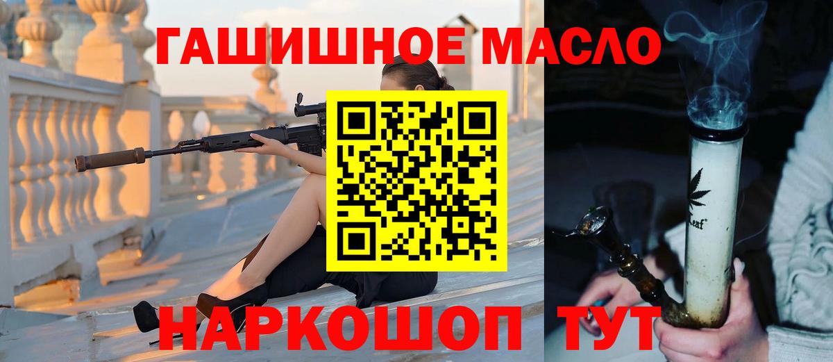 ТГК гашишное масло  ТГК Wax  Куйбышев  Вход с VPN 