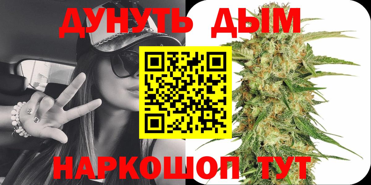 Куйбышев  Каннабис план  МАРИХУАНА конопля  Вход с VPN 